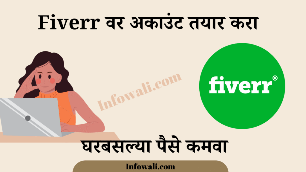 Freelancing - How to Create Fiverr Account Fiverr
