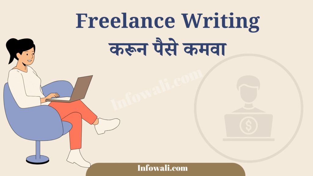 Freelance Writing